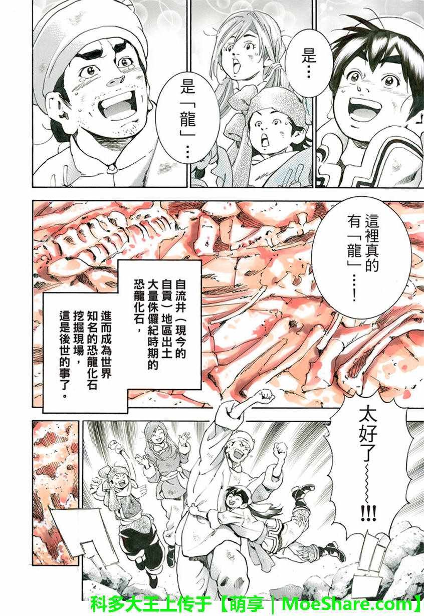 极11 秉持升龙之心