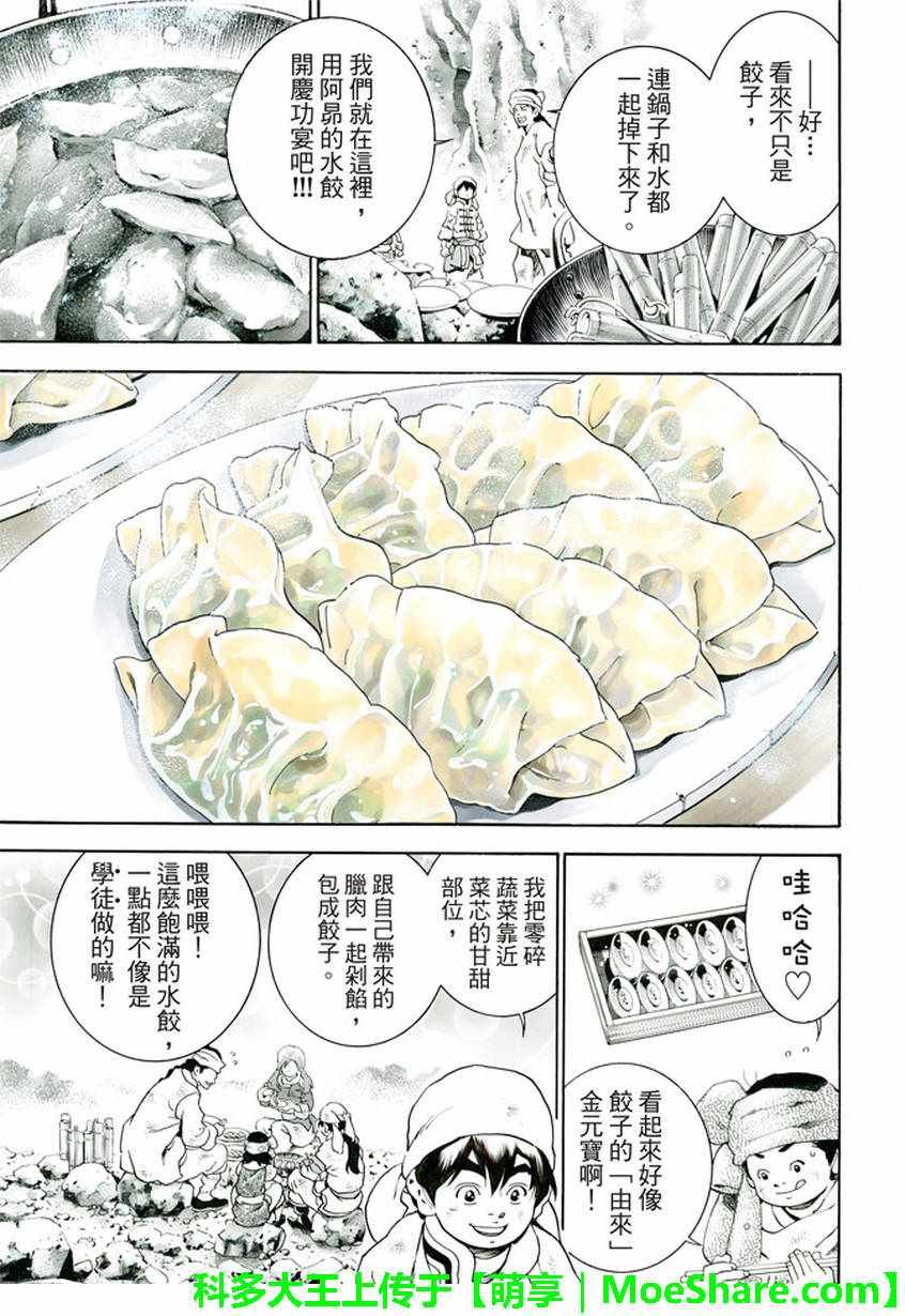 极11 秉持升龙之心