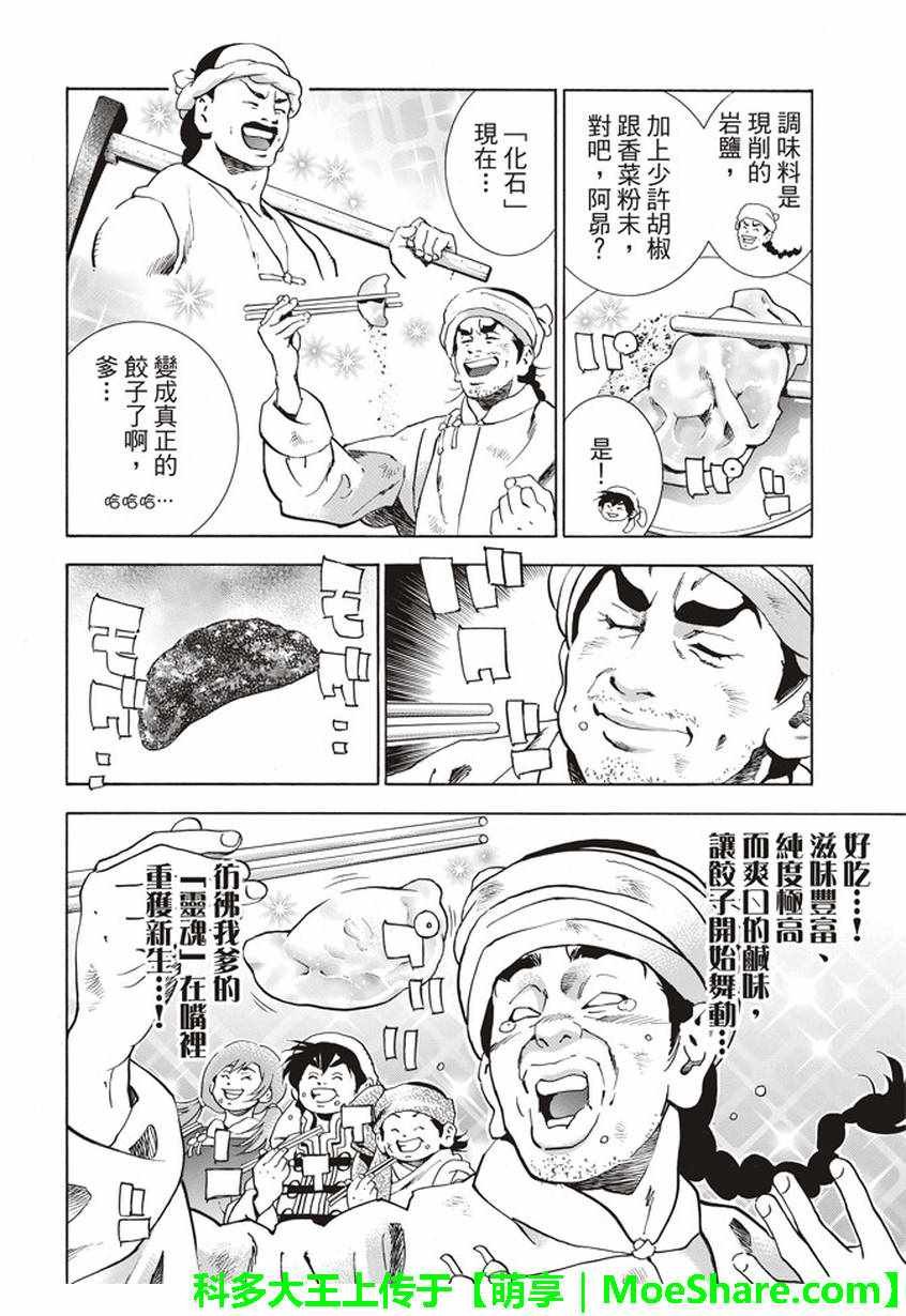 极11 秉持升龙之心