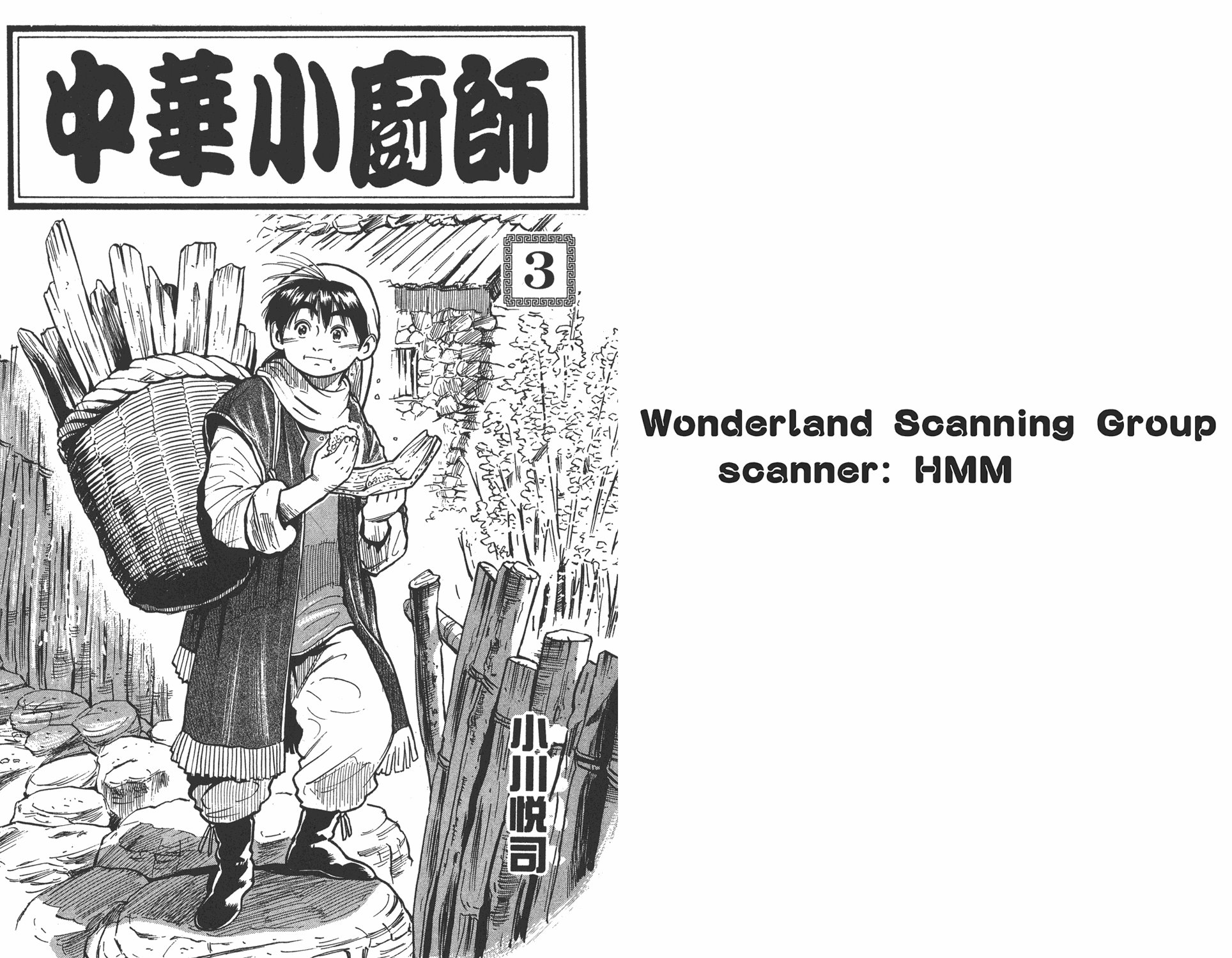 第3卷