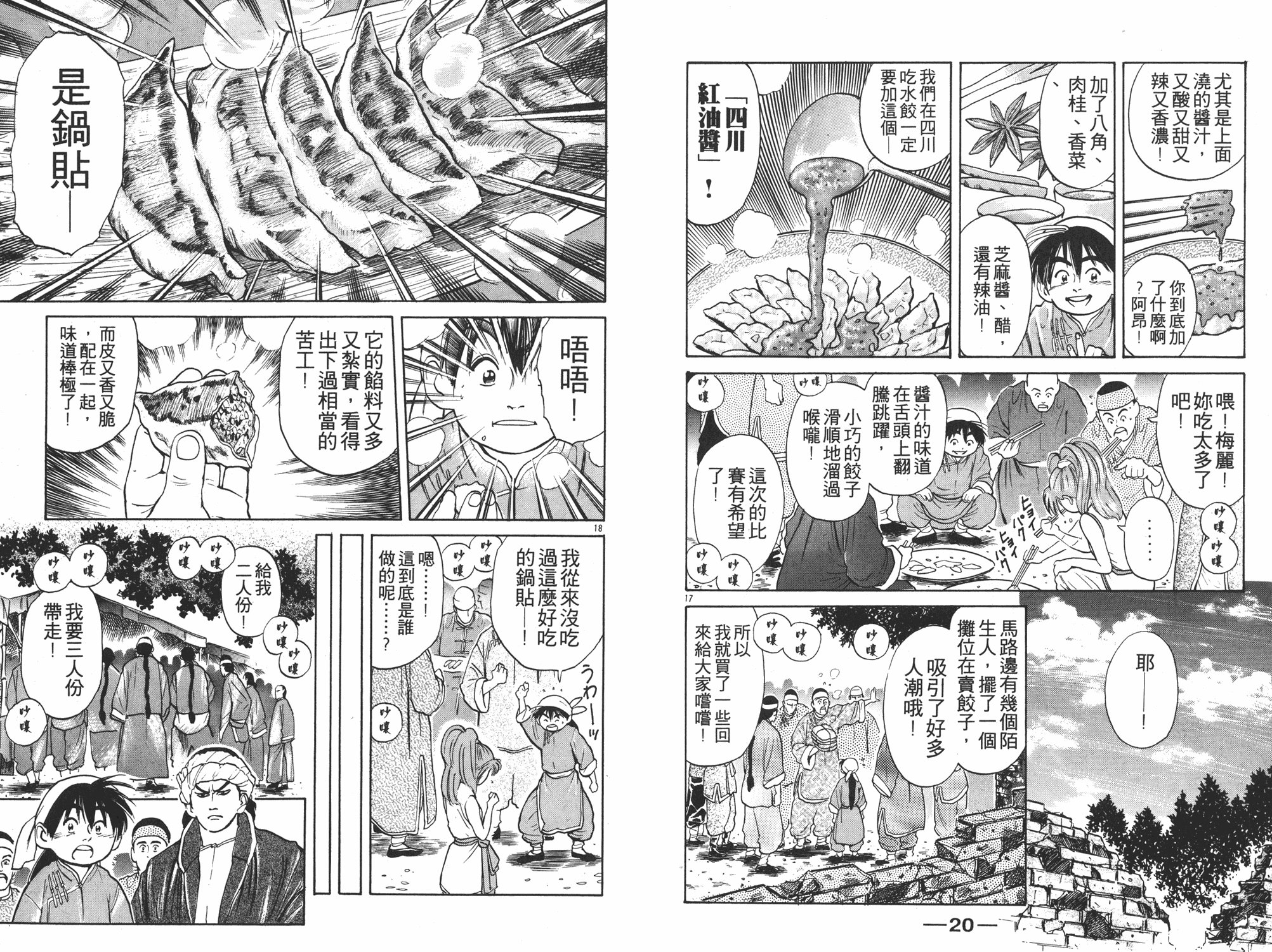 第3卷
