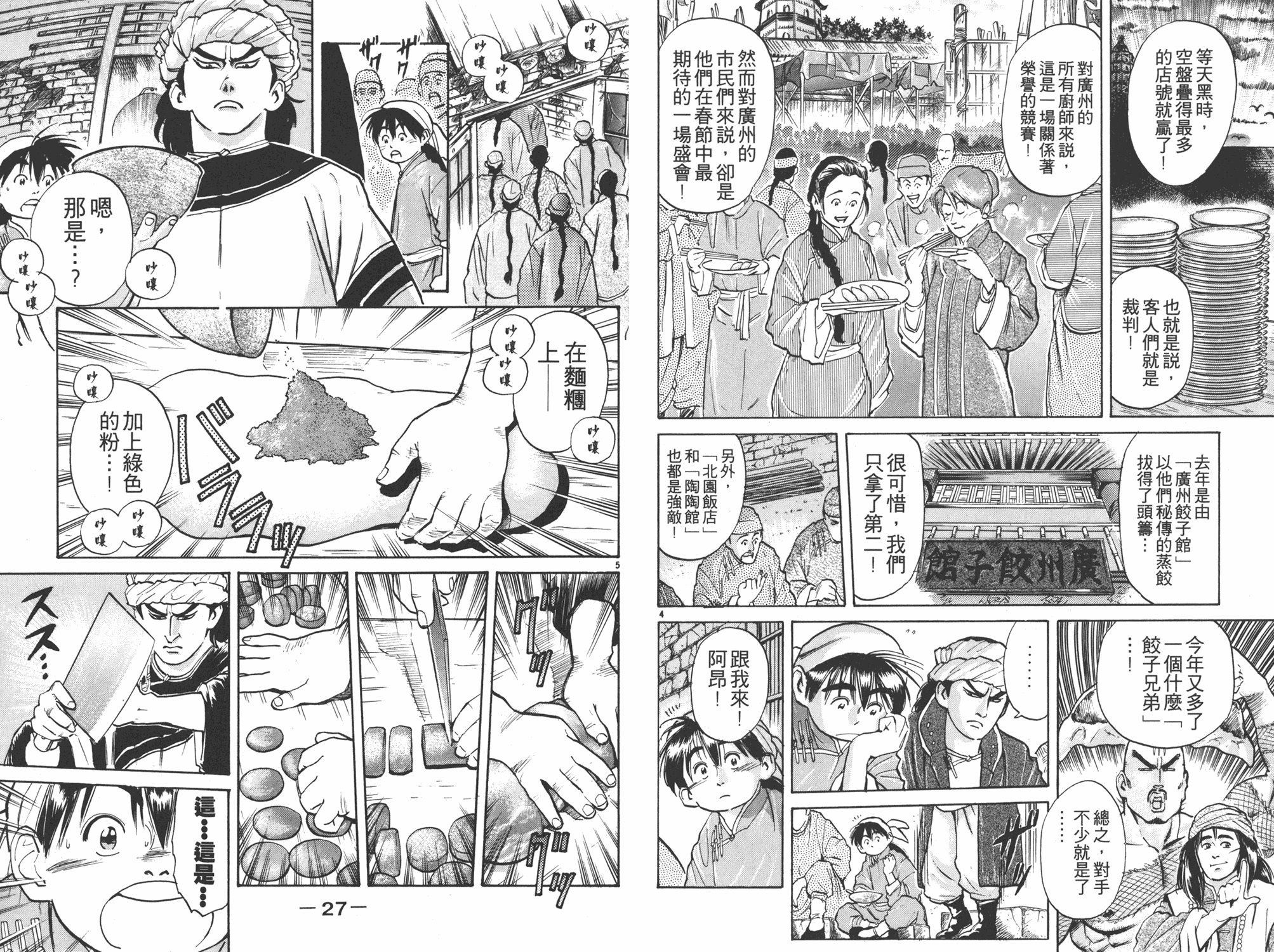 第3卷