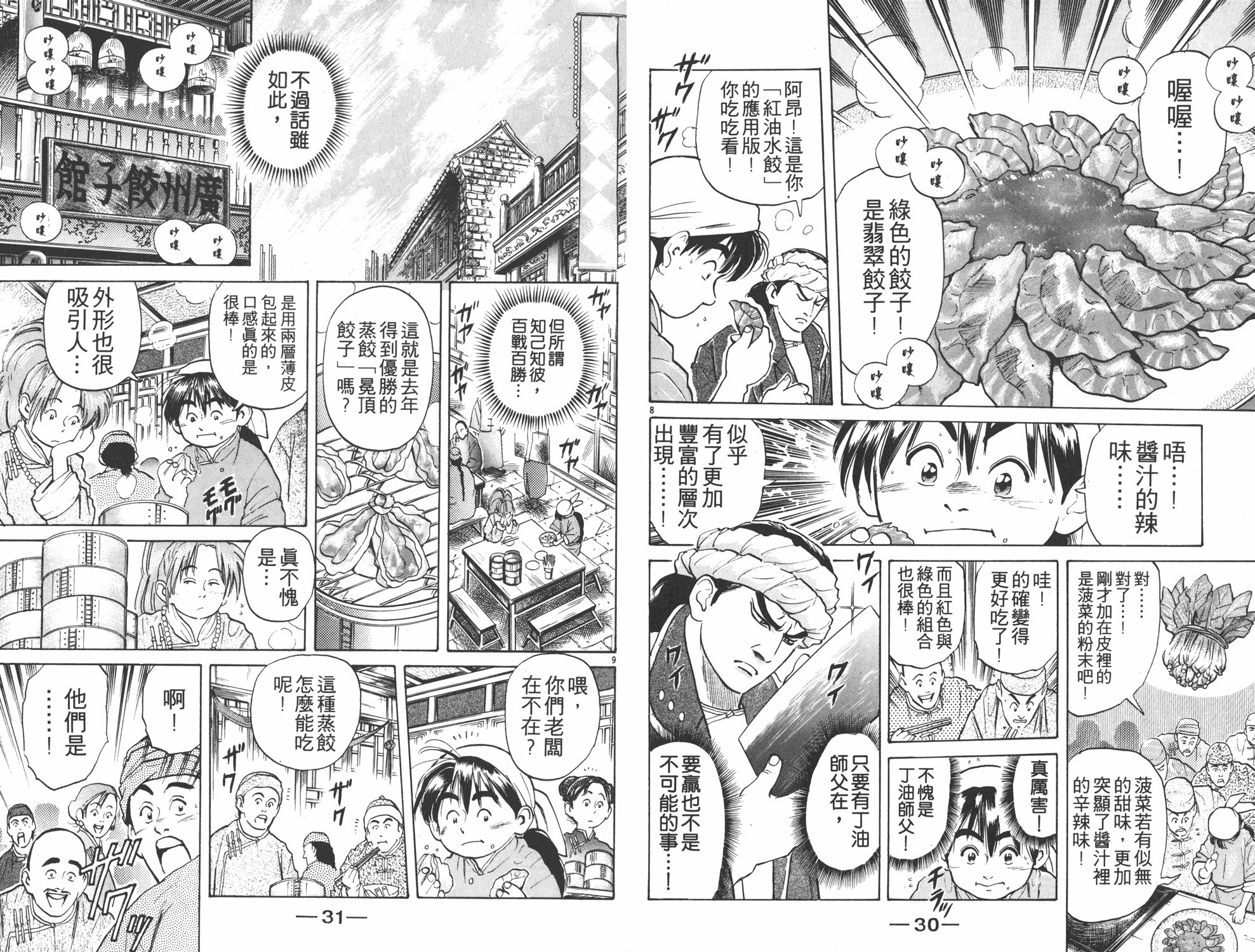 第3卷