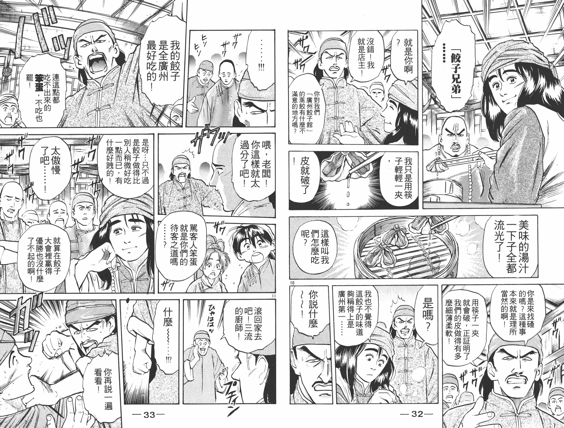 第3卷