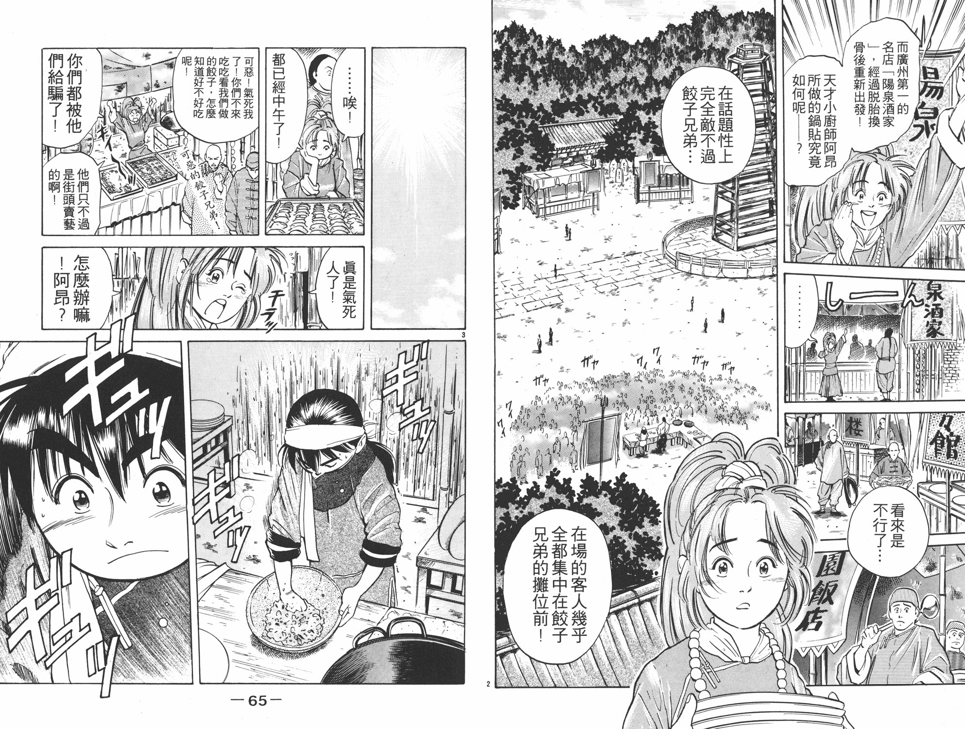 第3卷