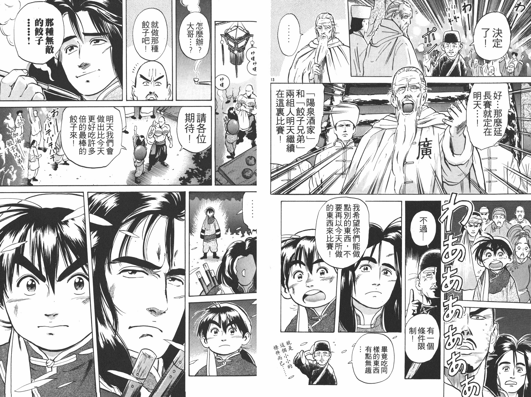第3卷