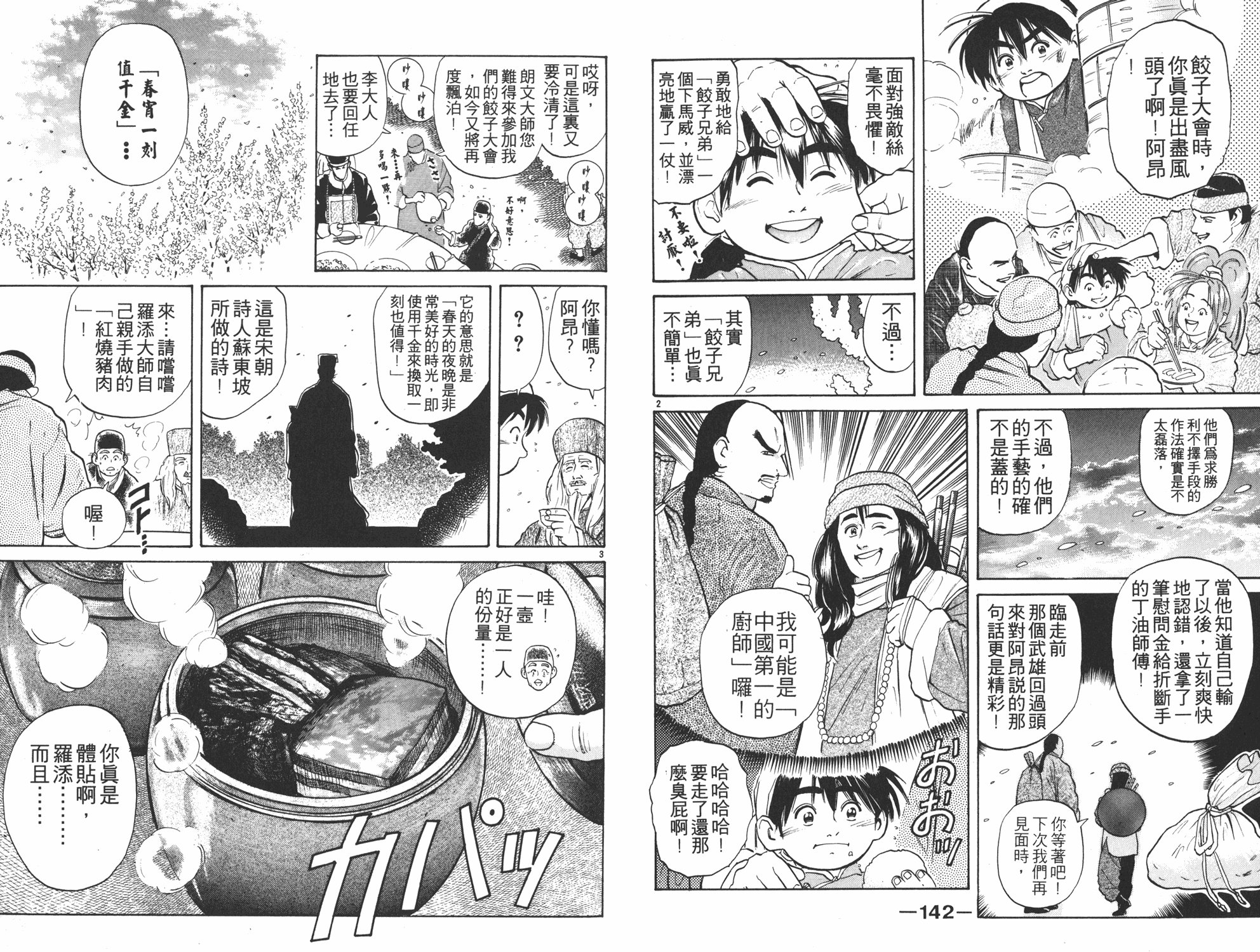 第3卷