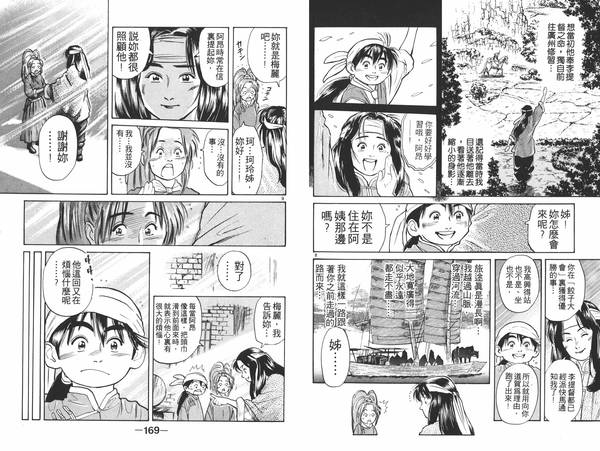 第3卷