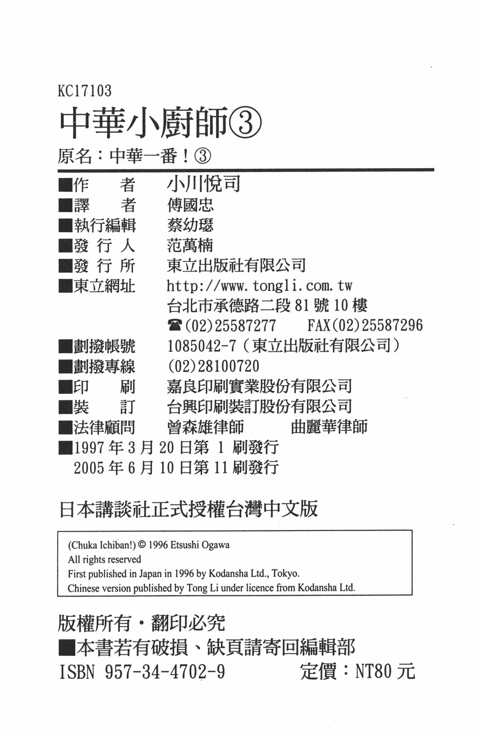 第3卷