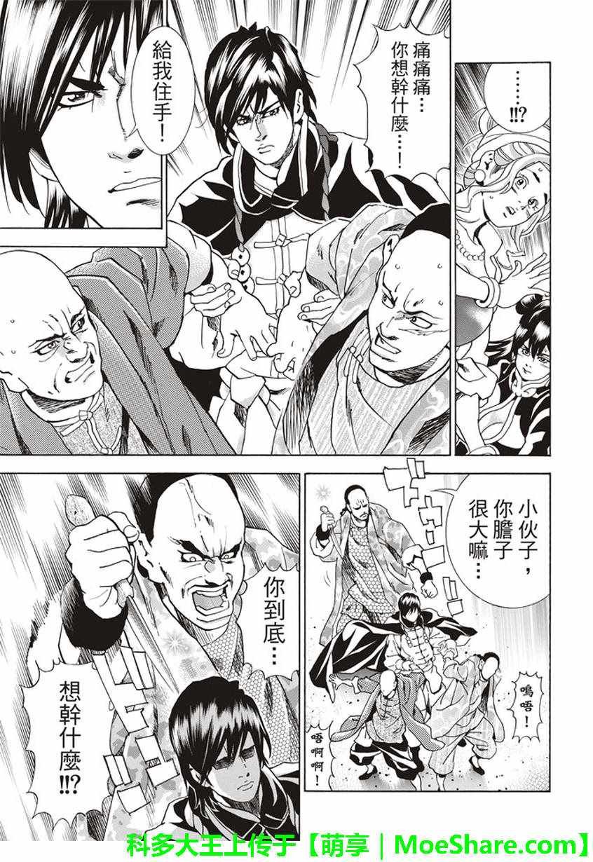 极12 肉包姊妹