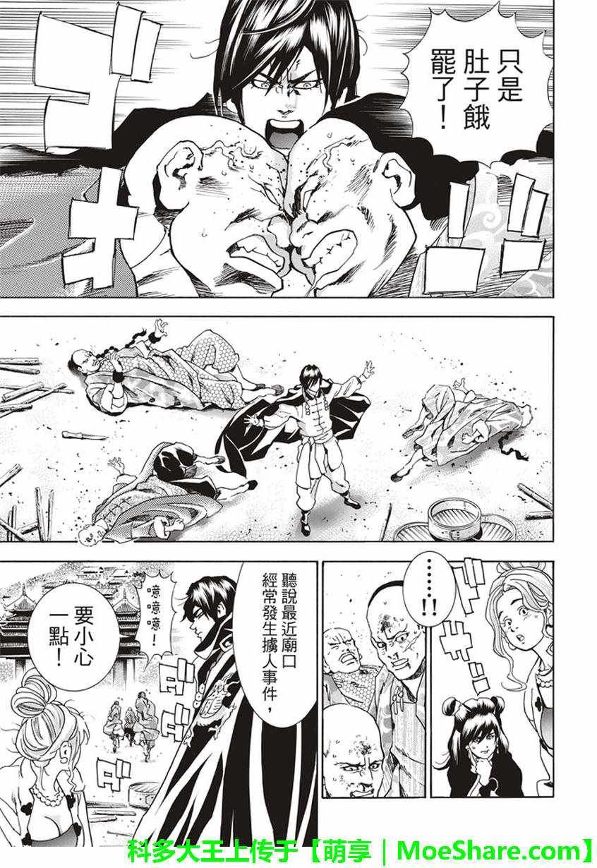 极12 肉包姊妹