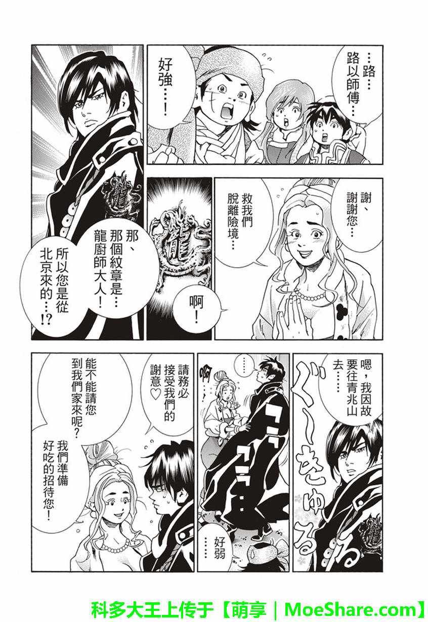 极12 肉包姊妹
