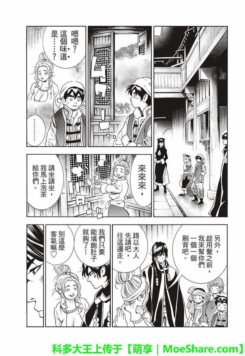 极12 肉包姊妹