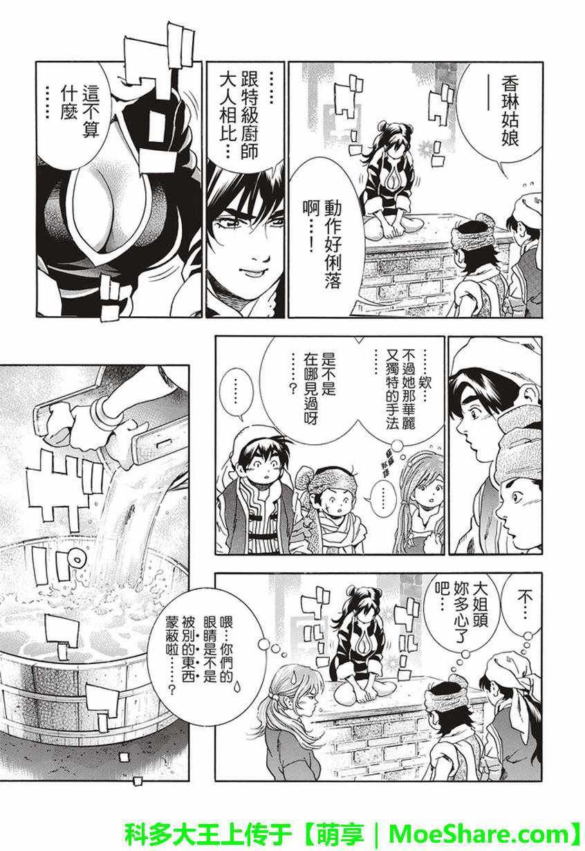 极12 肉包姊妹