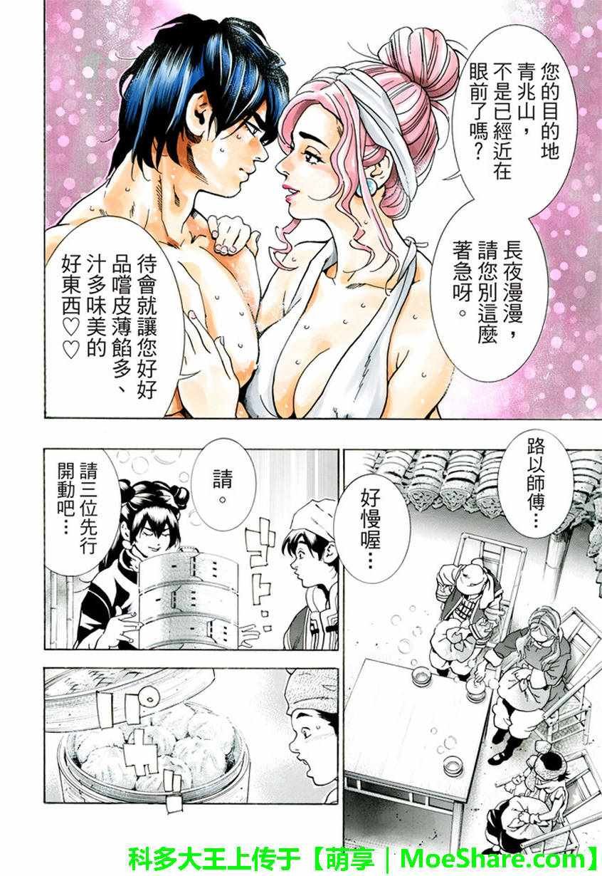 极12 肉包姊妹