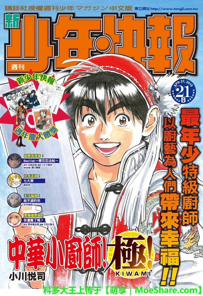 极13 魔性奔流