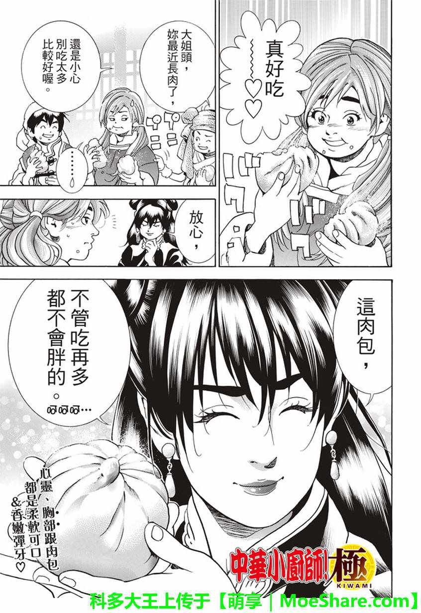 极13 魔性奔流