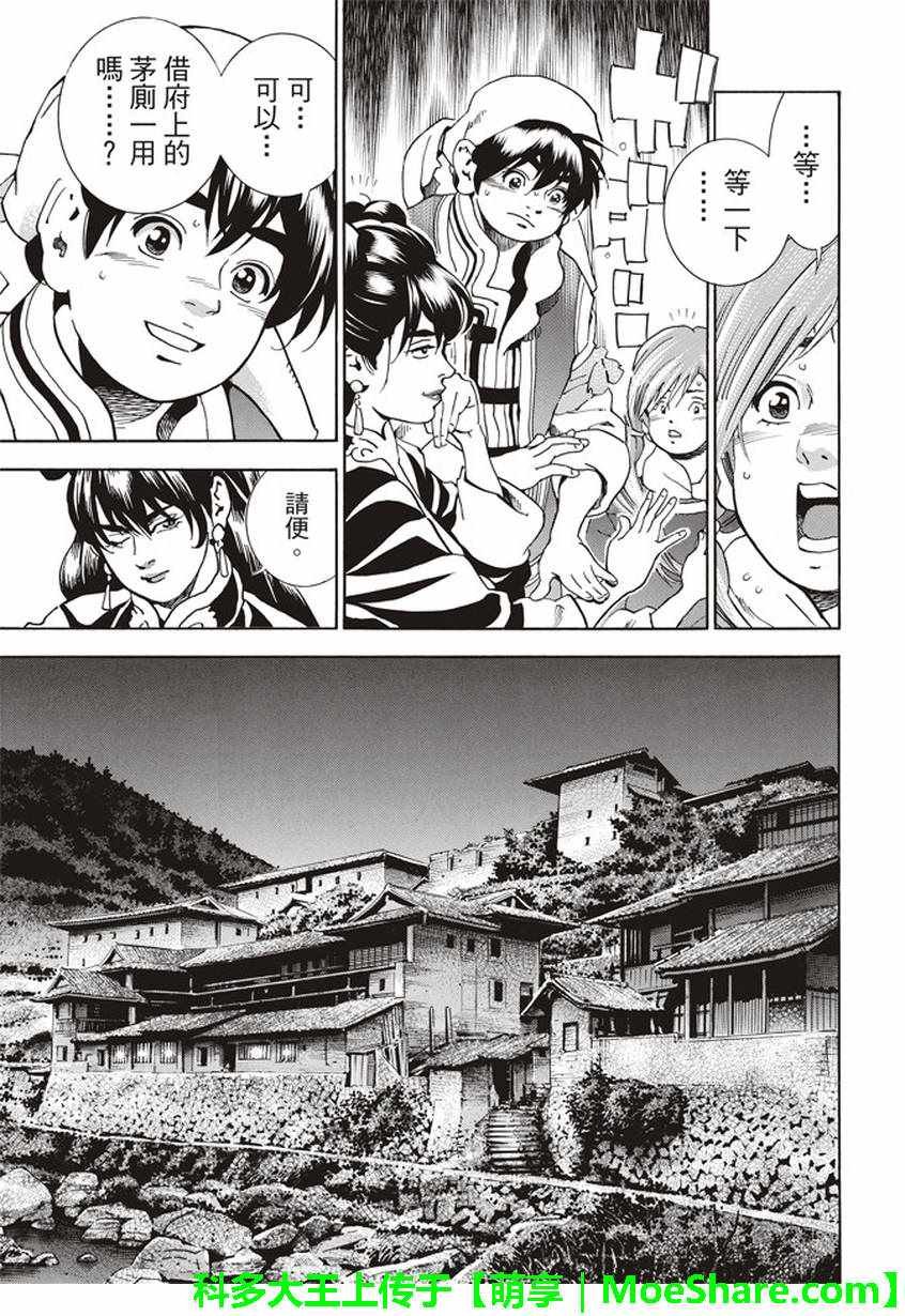 极13 魔性奔流