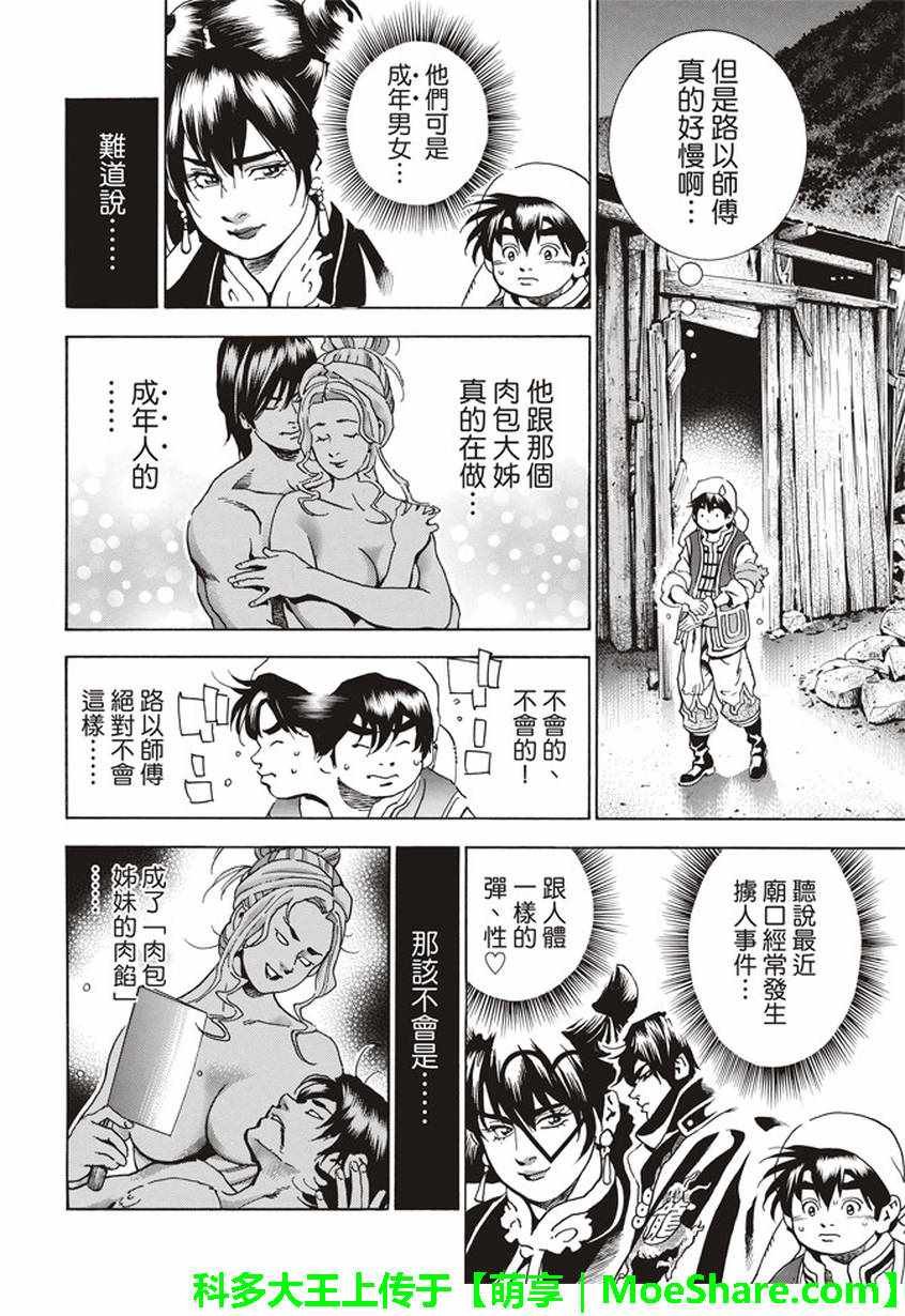 极13 魔性奔流