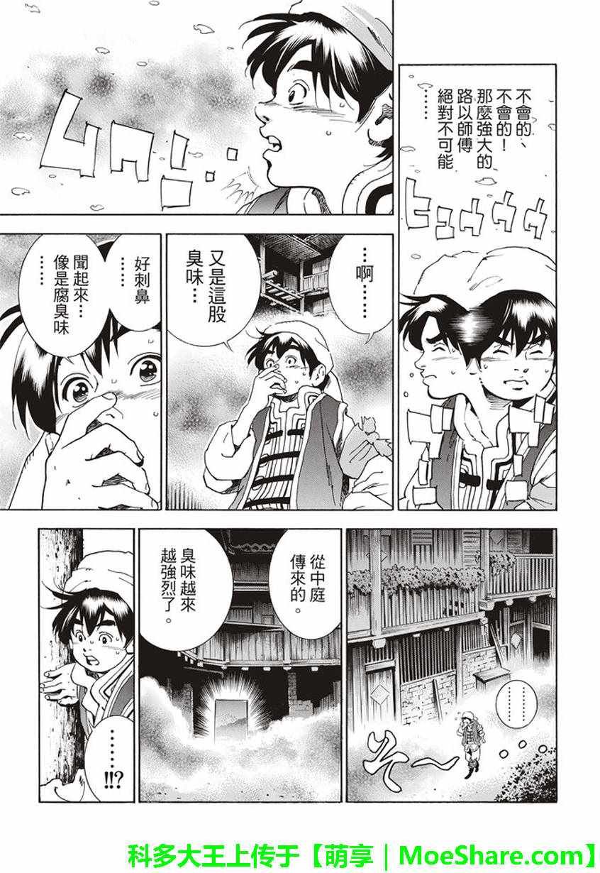 极13 魔性奔流