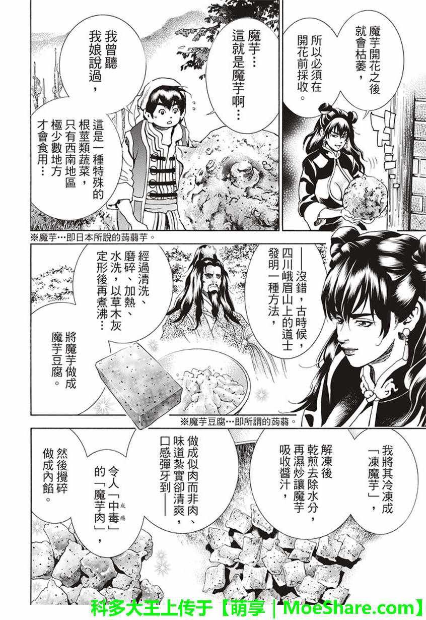 极13 魔性奔流