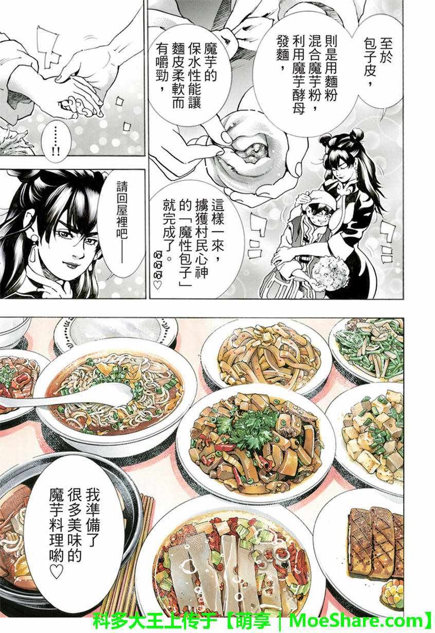 极13 魔性奔流