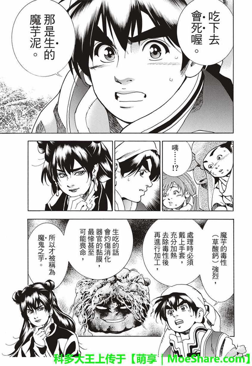 极13 魔性奔流