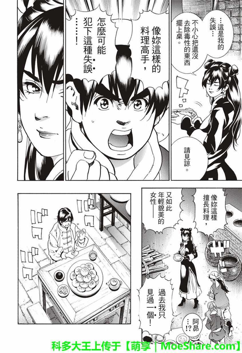 极13 魔性奔流