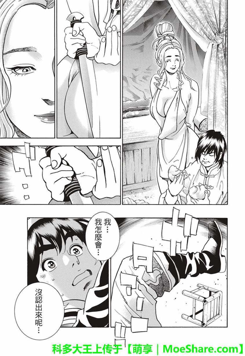 极13 魔性奔流
