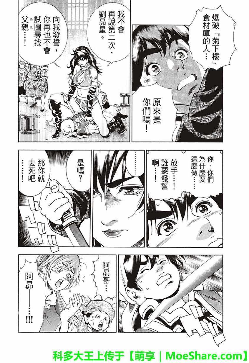 极13 魔性奔流