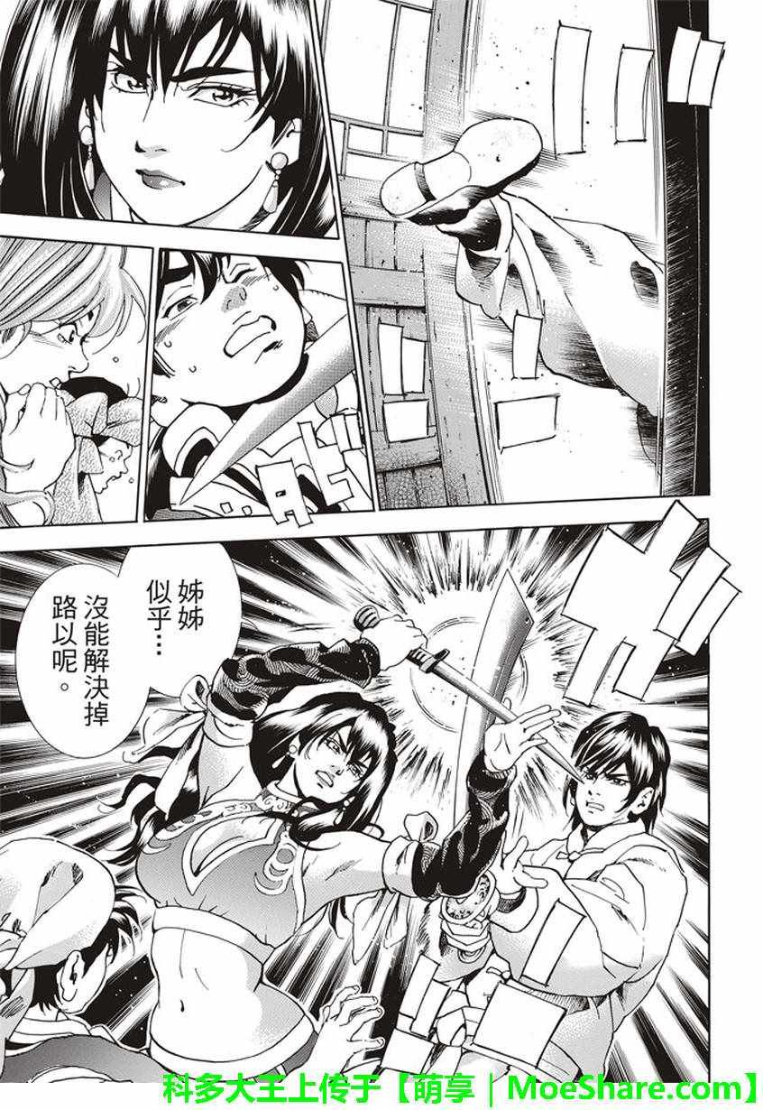 极13 魔性奔流