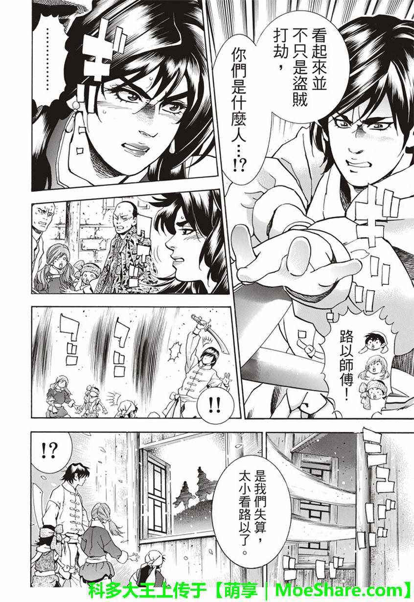 极13 魔性奔流