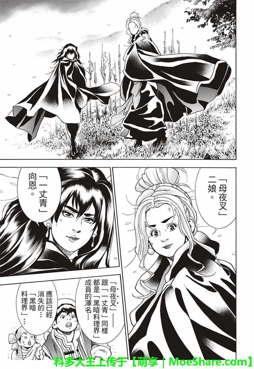 极13 魔性奔流