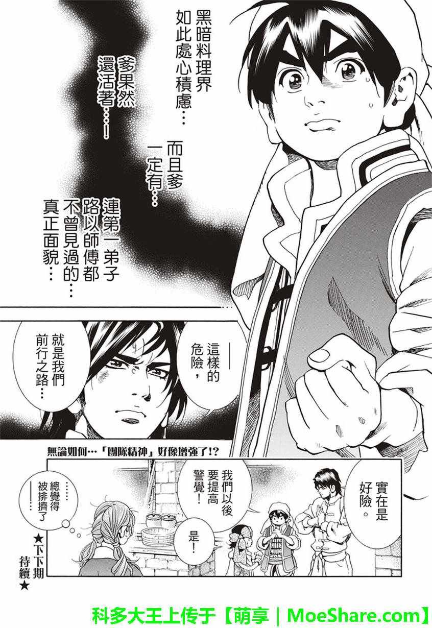 极13 魔性奔流