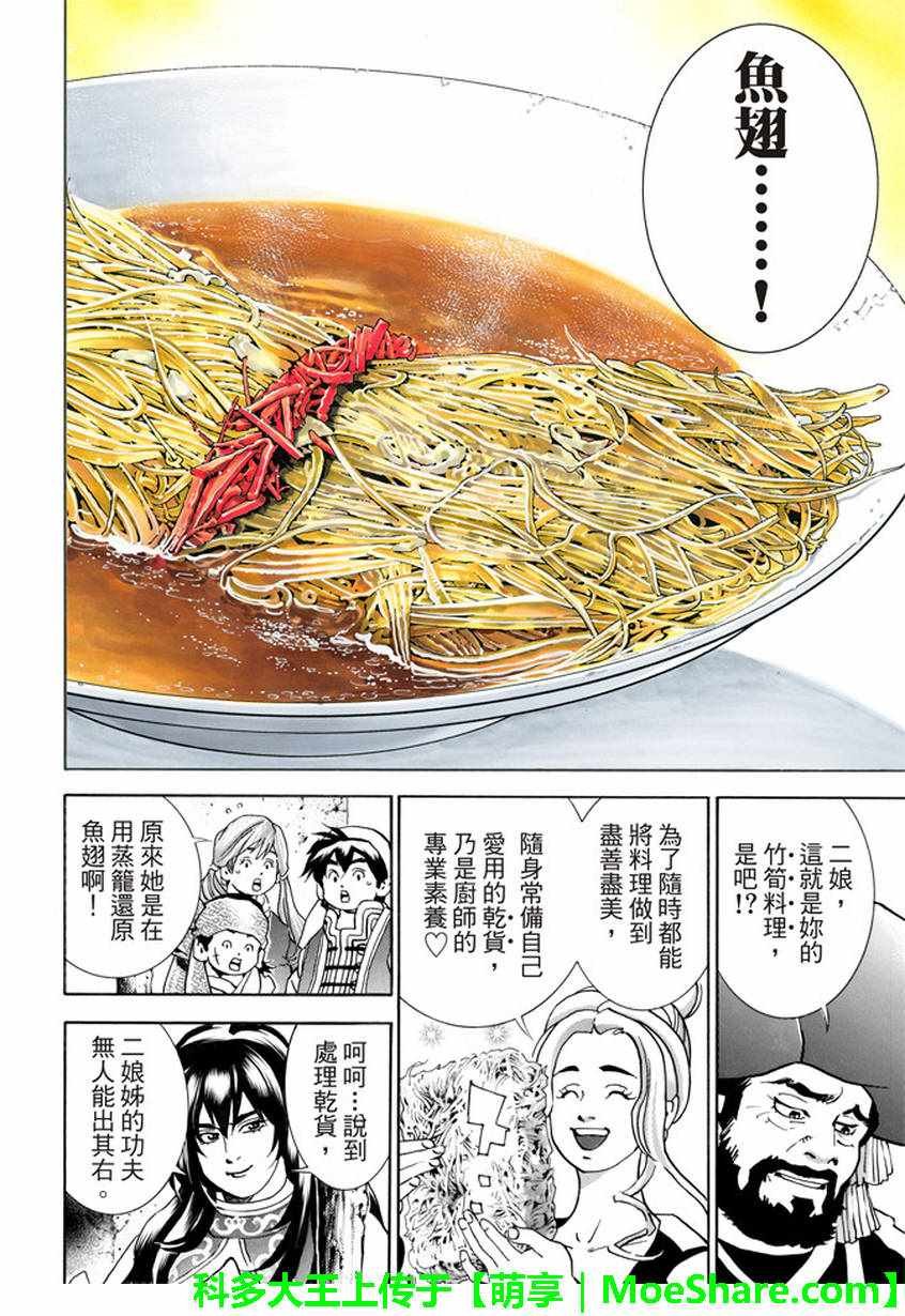 极15 危险中的“妙计”
