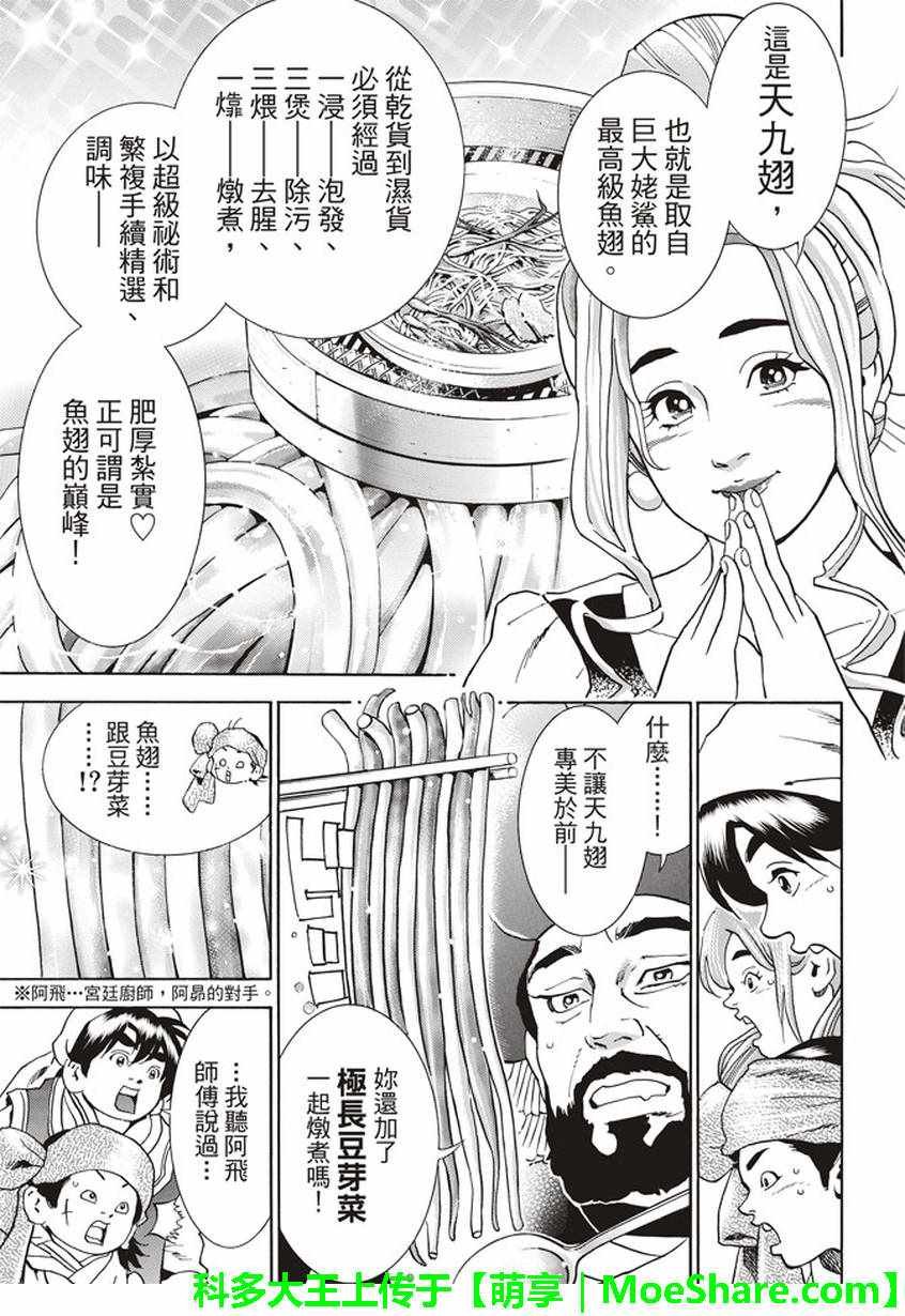极15 危险中的“妙计”