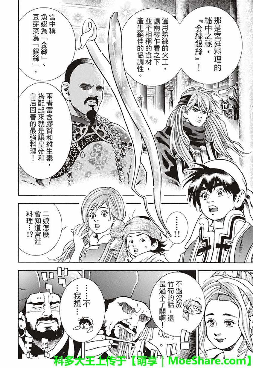 极15 危险中的“妙计”