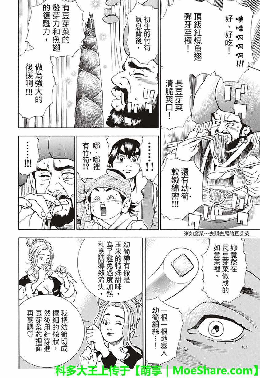 极15 危险中的“妙计”
