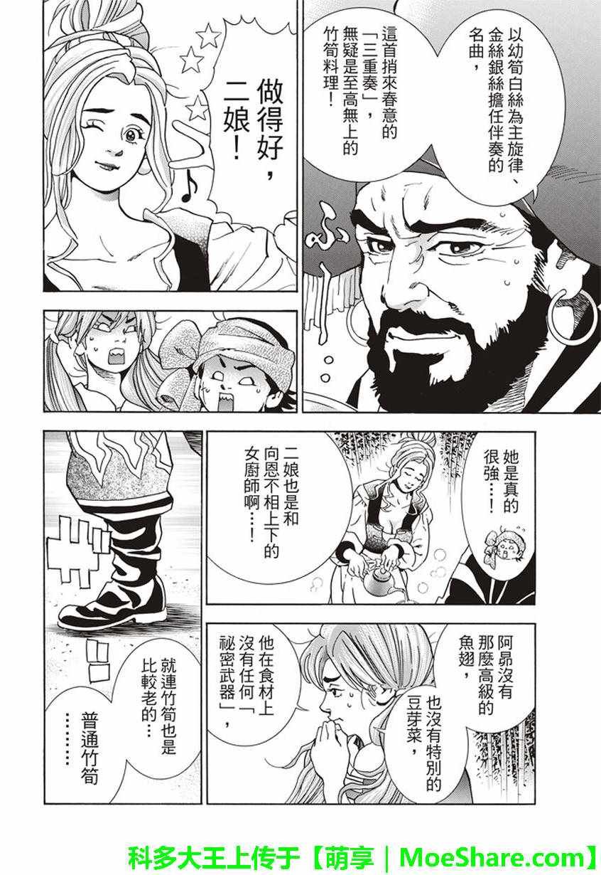极15 危险中的“妙计”
