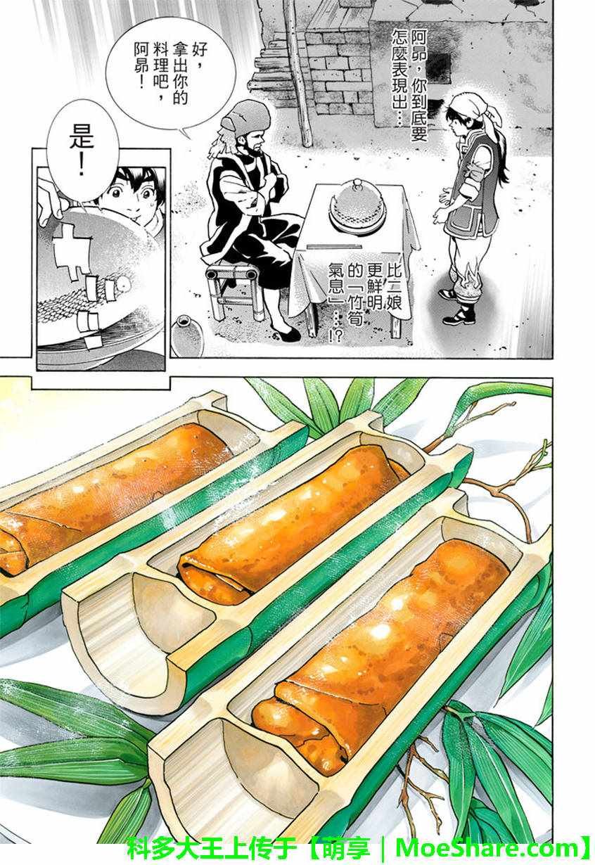极15 危险中的“妙计”