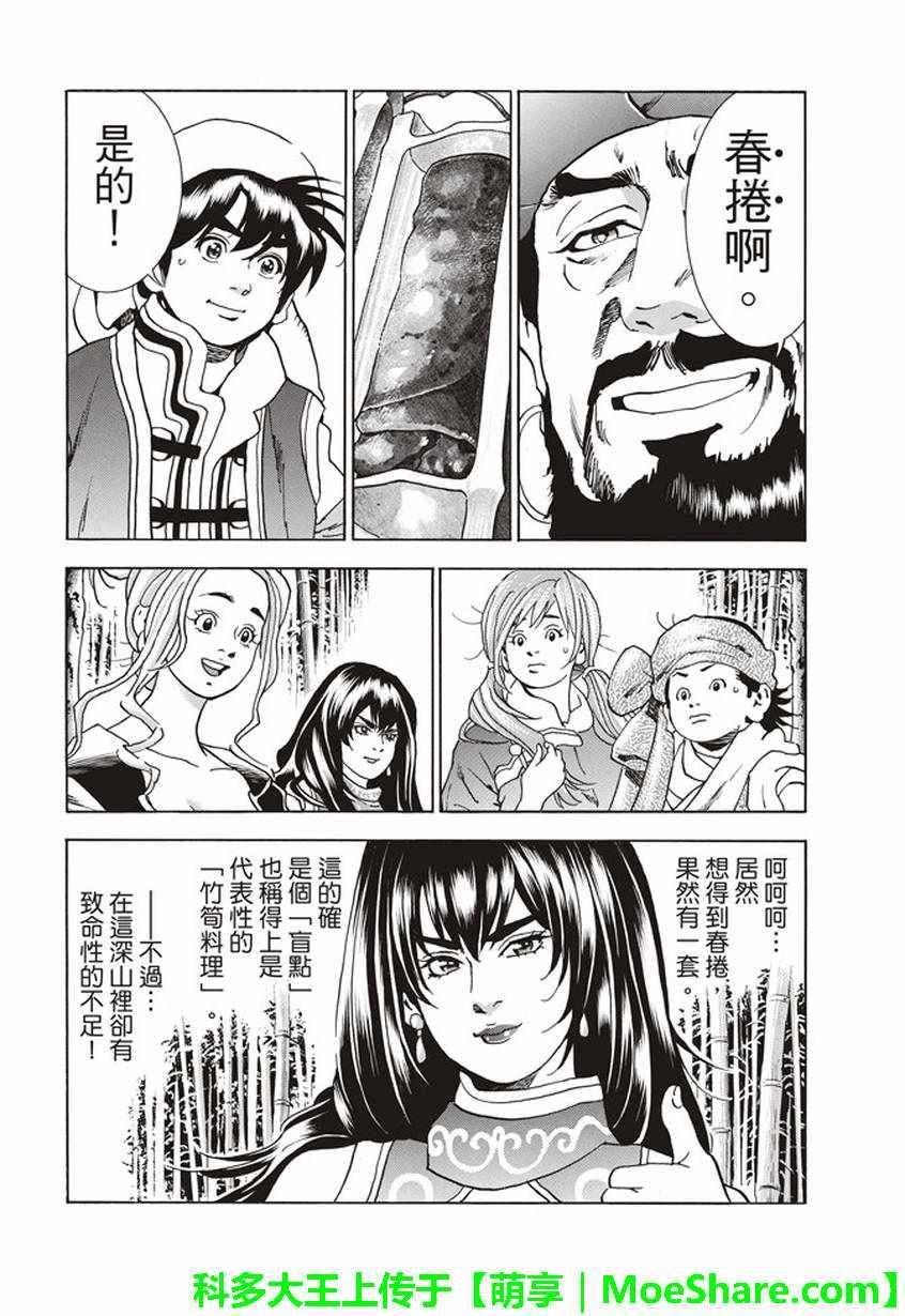 极15 危险中的“妙计”