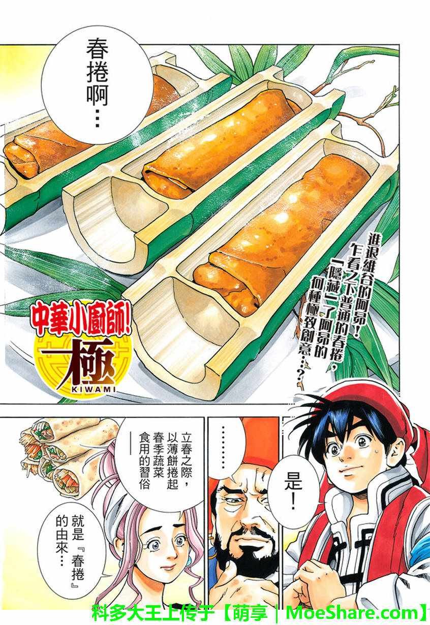 极16 穿越时空的竹笋