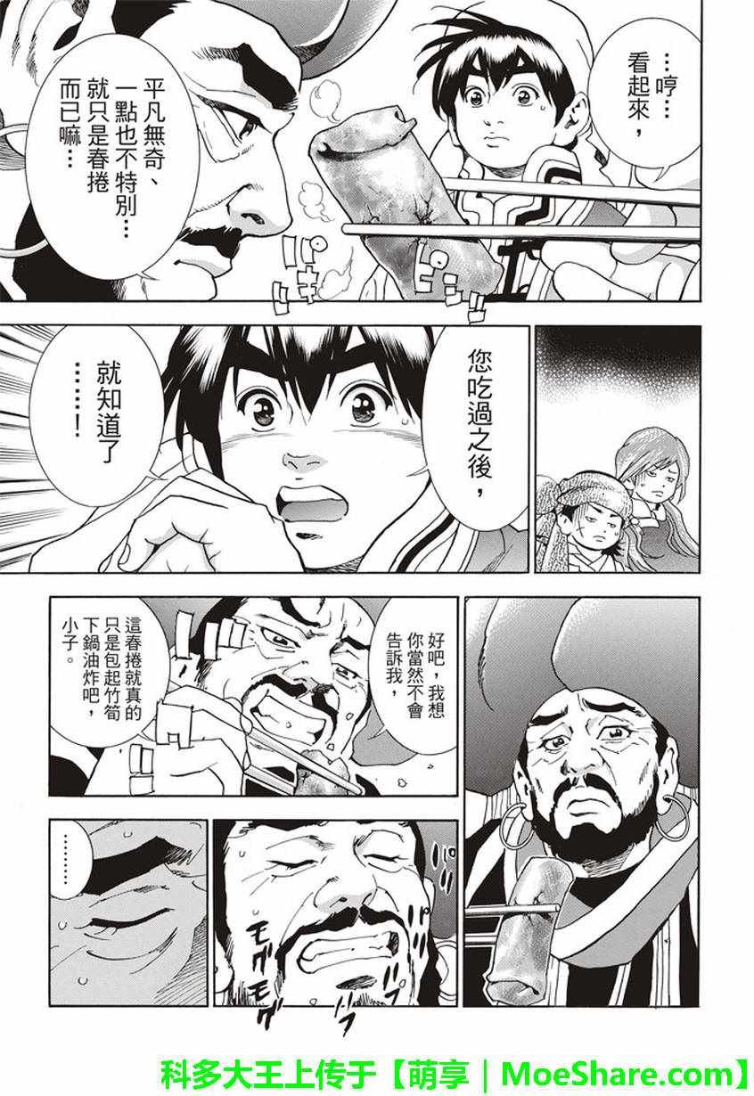 极16 穿越时空的竹笋