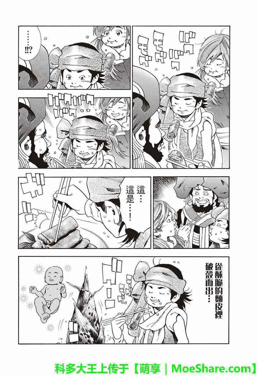极16 穿越时空的竹笋