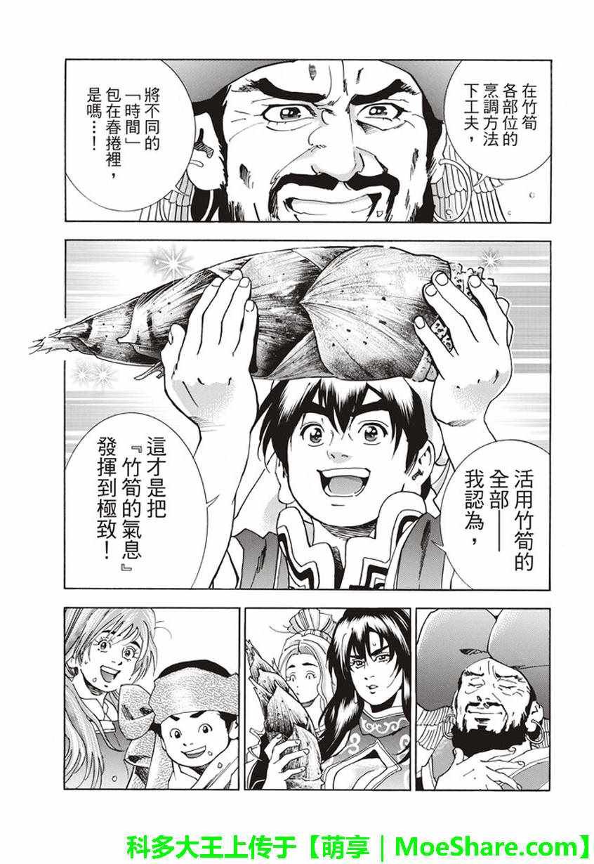 极16 穿越时空的竹笋