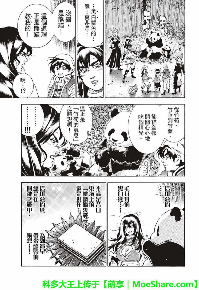 极16 穿越时空的竹笋