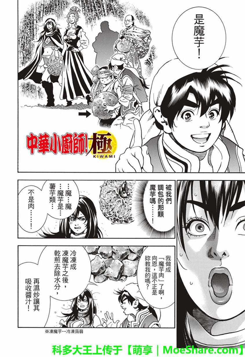 极17 暗藏危险的结果