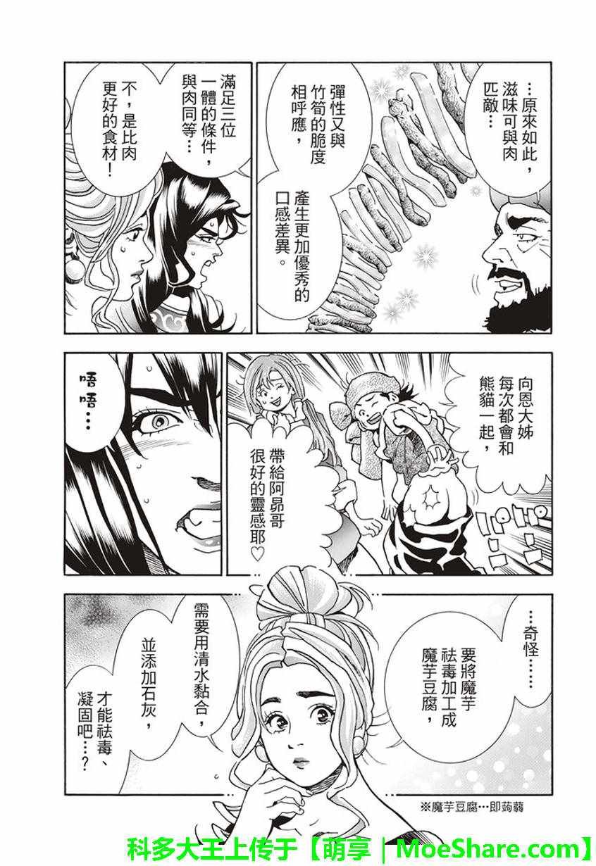 极17 暗藏危险的结果