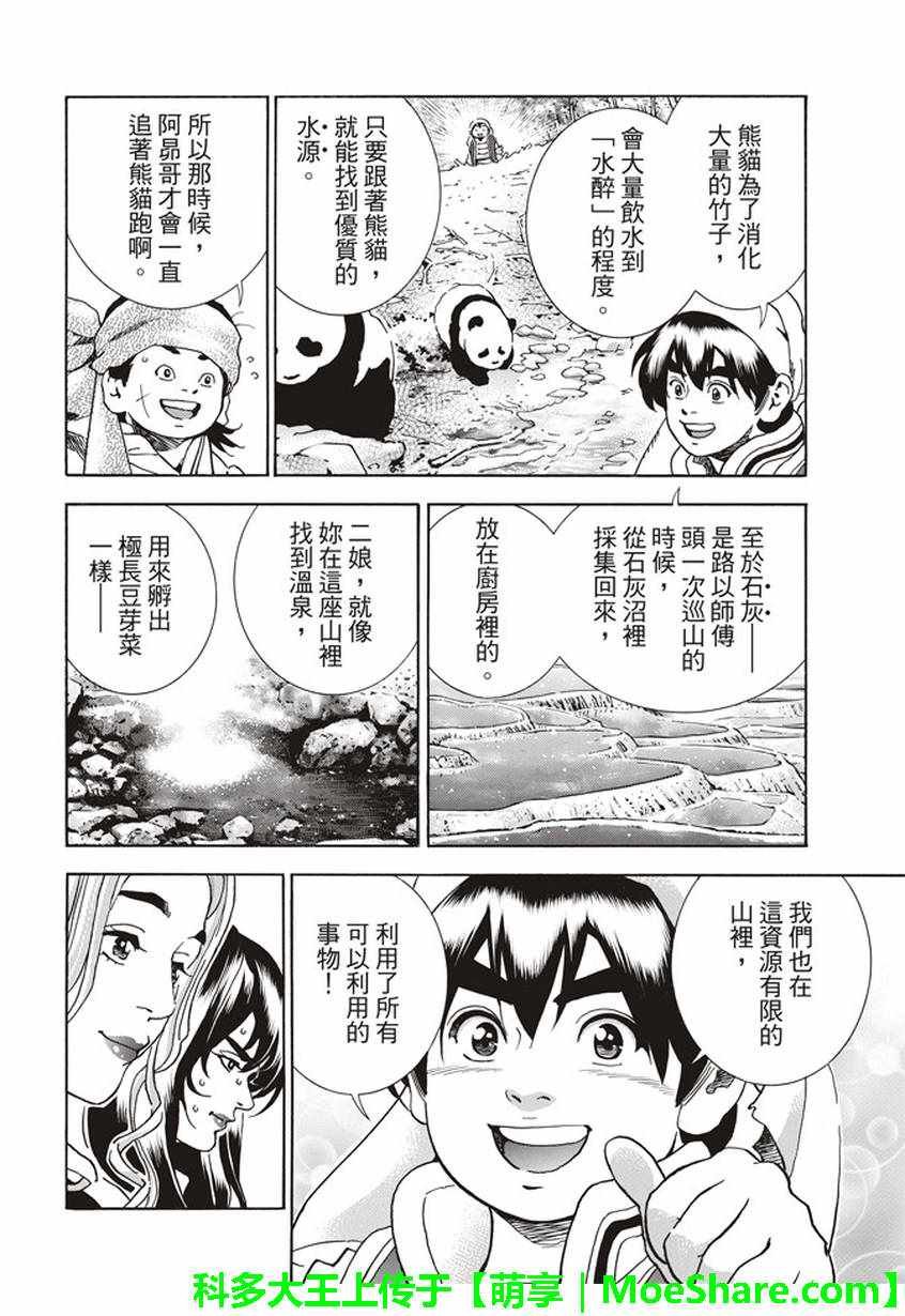 极17 暗藏危险的结果