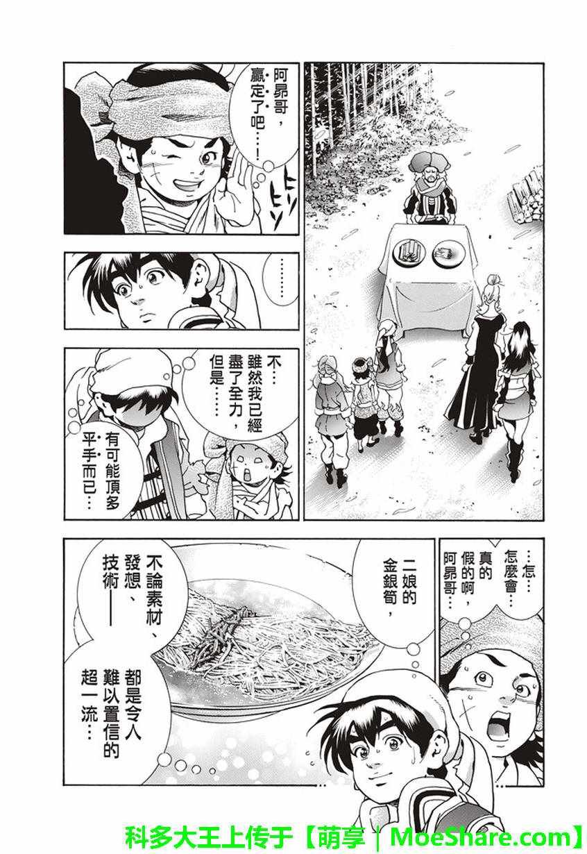 极17 暗藏危险的结果